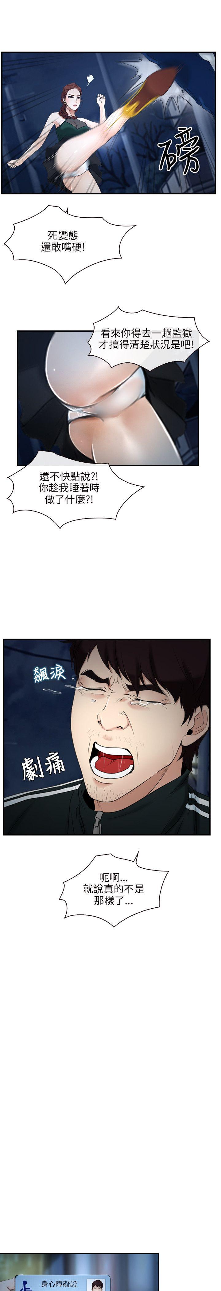 初恋物语(情事物语NEXT) 第10話 第5页