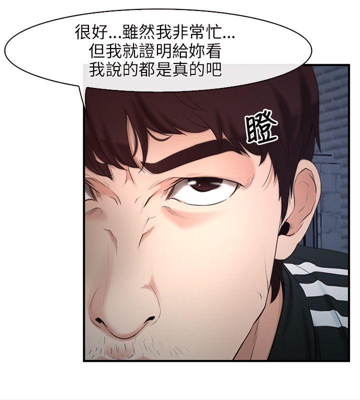 初恋物语(情事物语NEXT) 第10話 第8页
