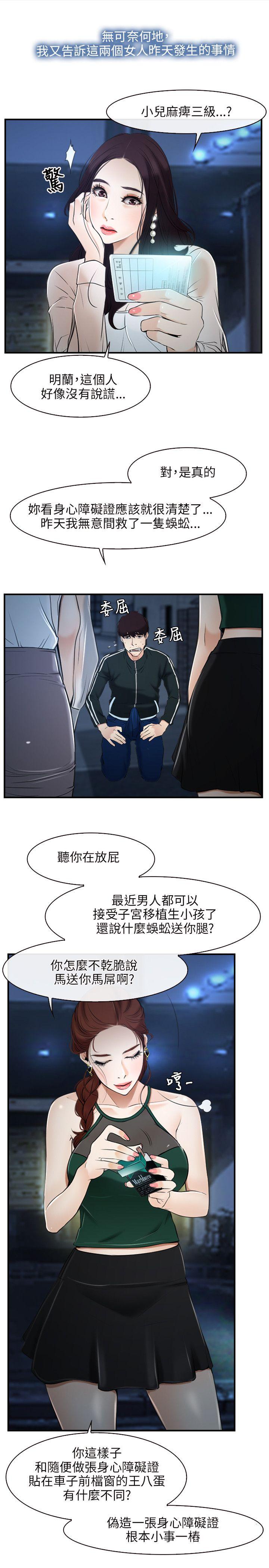 初恋物语(情事物语NEXT) 第10話 第7页