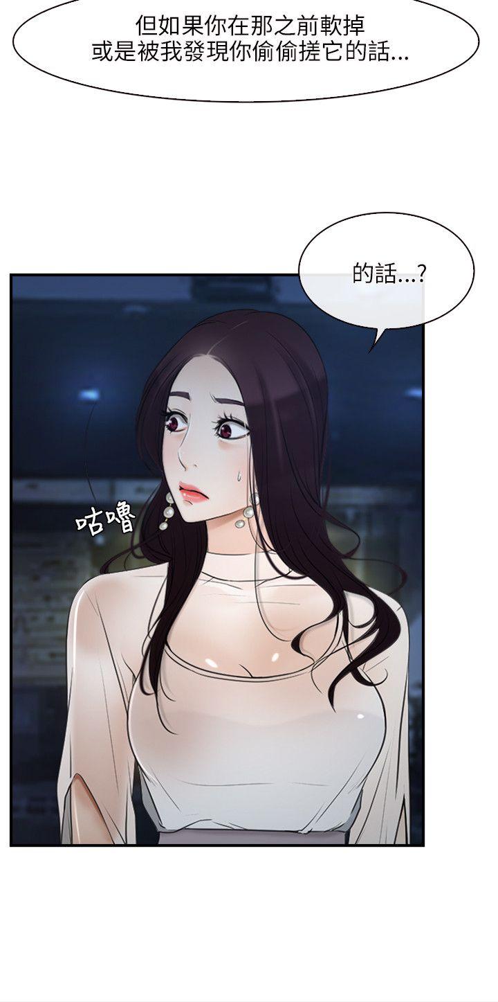 初恋物语(情事物语NEXT) 第10話 第10页