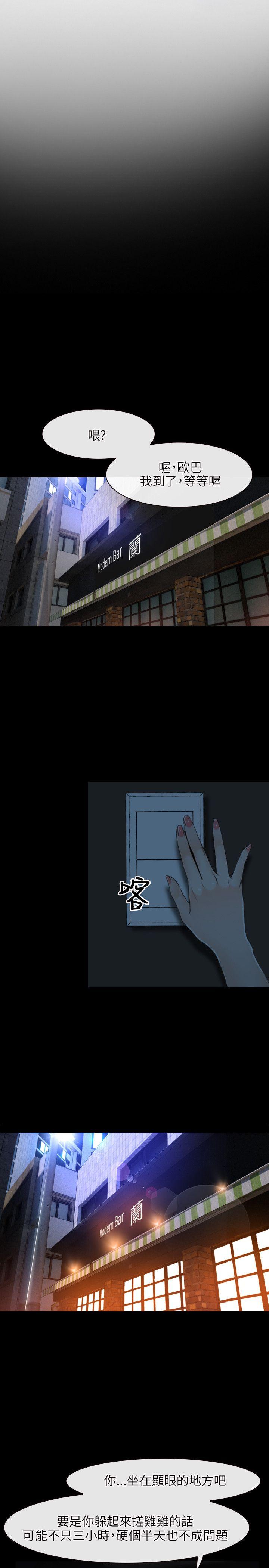 初恋物语(情事物语NEXT) 第10話 第15页