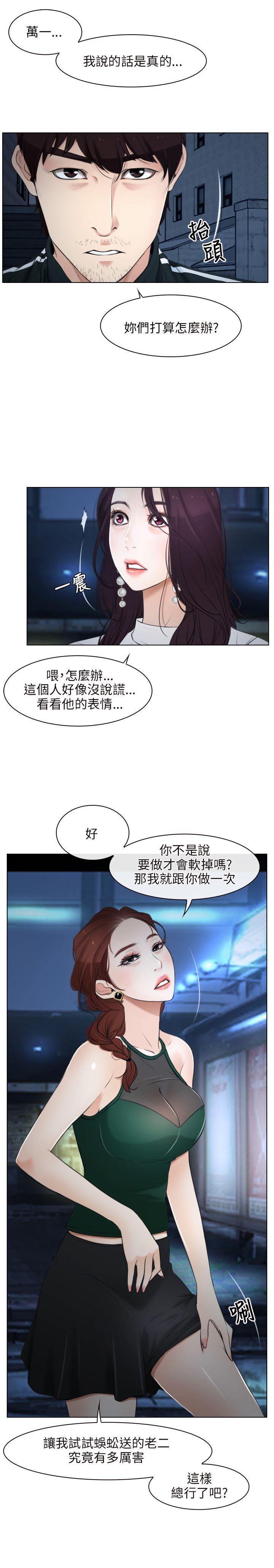 初恋物语(情事物语NEXT) 第10話 第13页