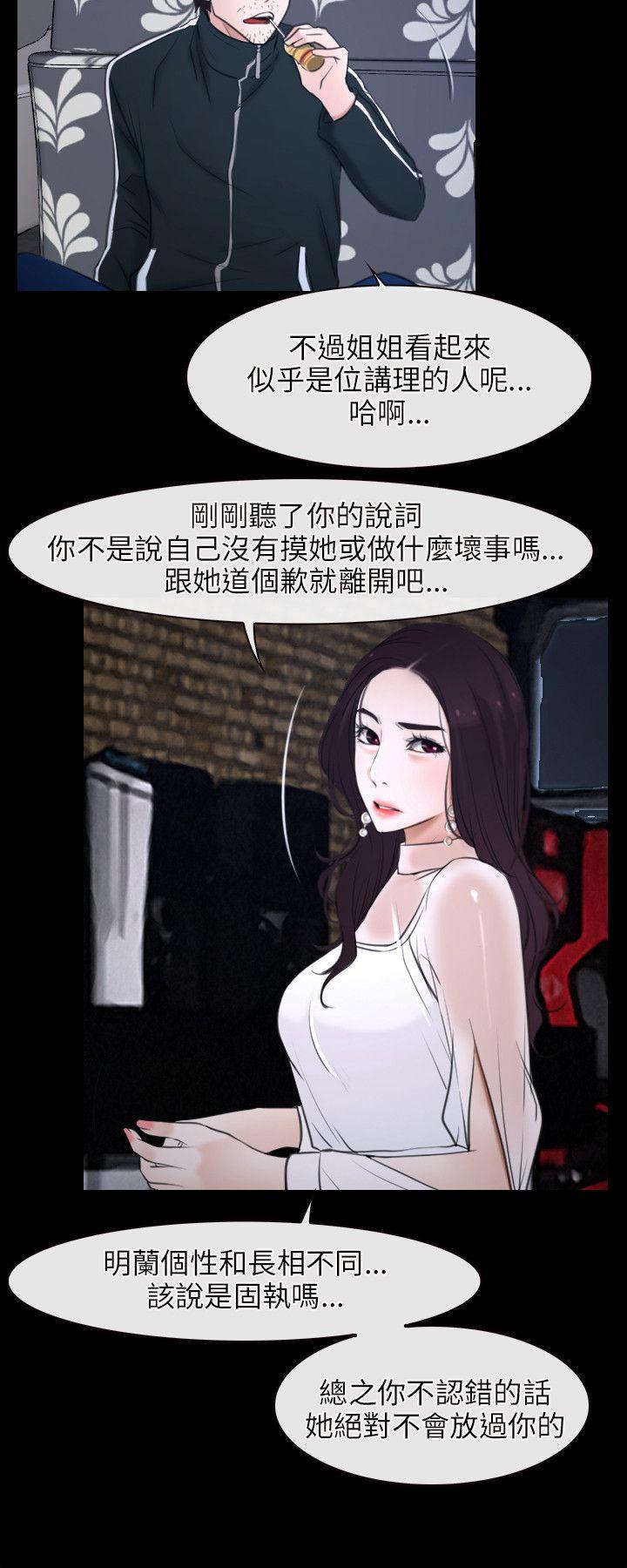 初恋物语(情事物语NEXT) 第10話 第20页