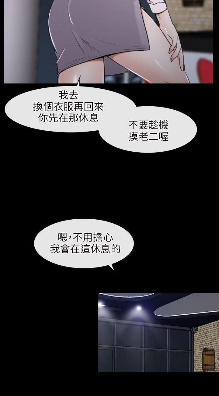 初恋物语(情事物语NEXT) 第10話 第22页