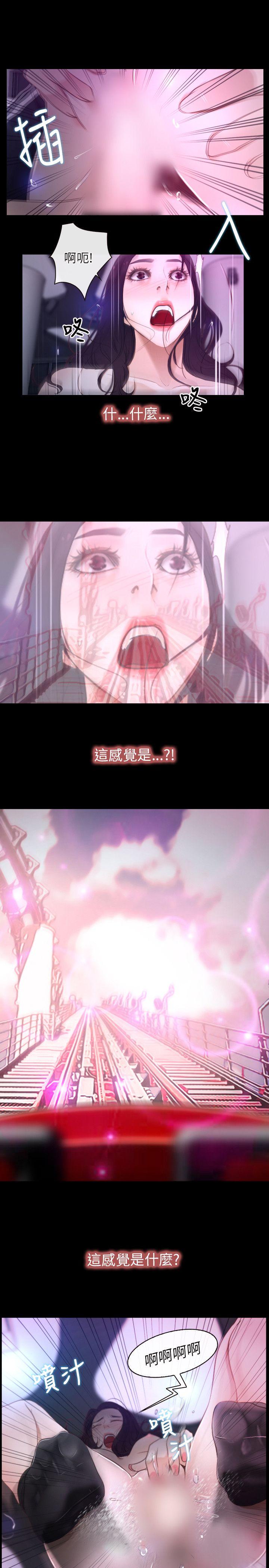 初恋物语(情事物语NEXT) 第10話 第33页
