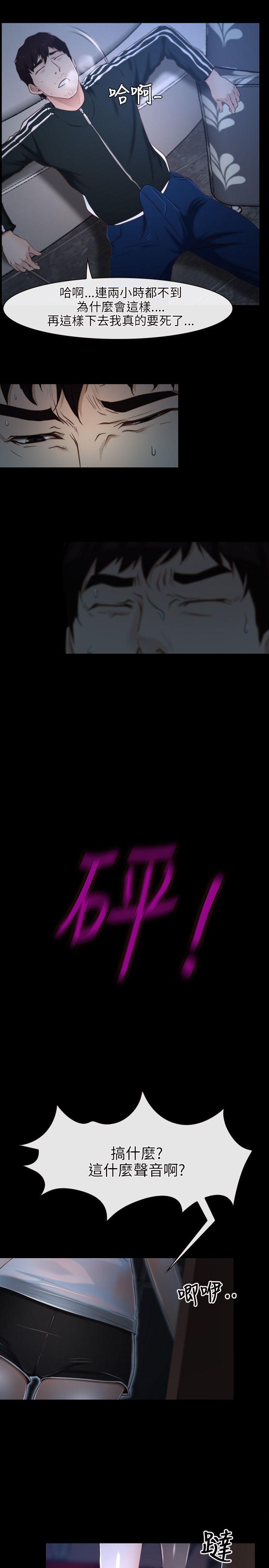 初恋物语(情事物语NEXT) 第10話 第25页