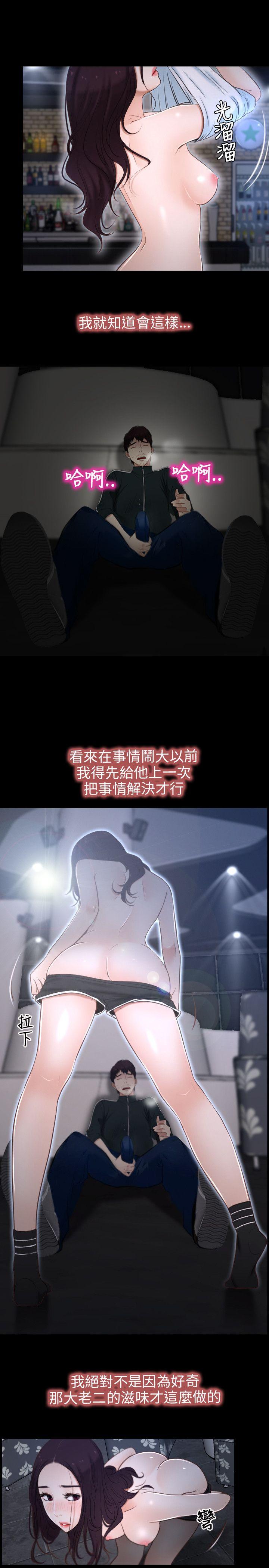 初恋物语(情事物语NEXT) 第10話 第27页
