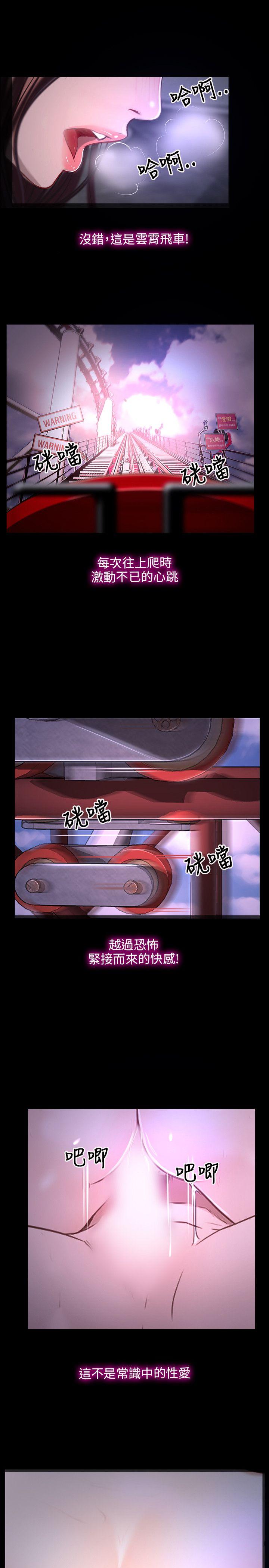 初恋物语(情事物语NEXT) 第11話 第1页