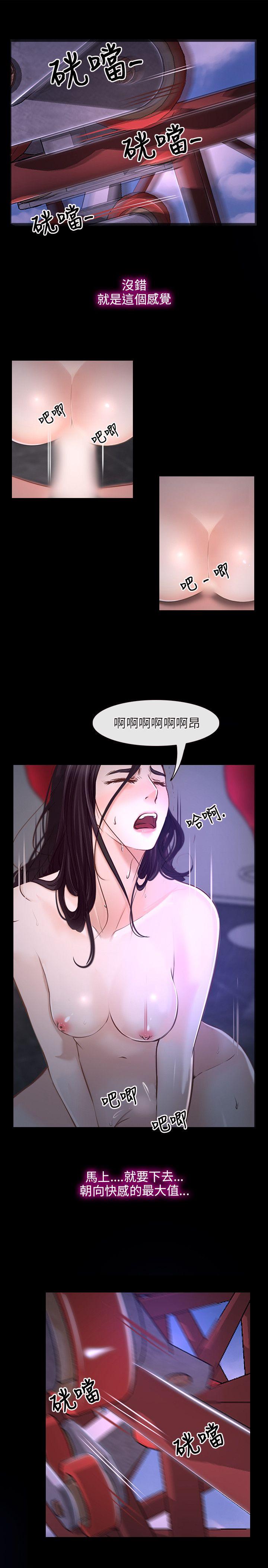 初恋物语(情事物语NEXT) 第11話 第3页