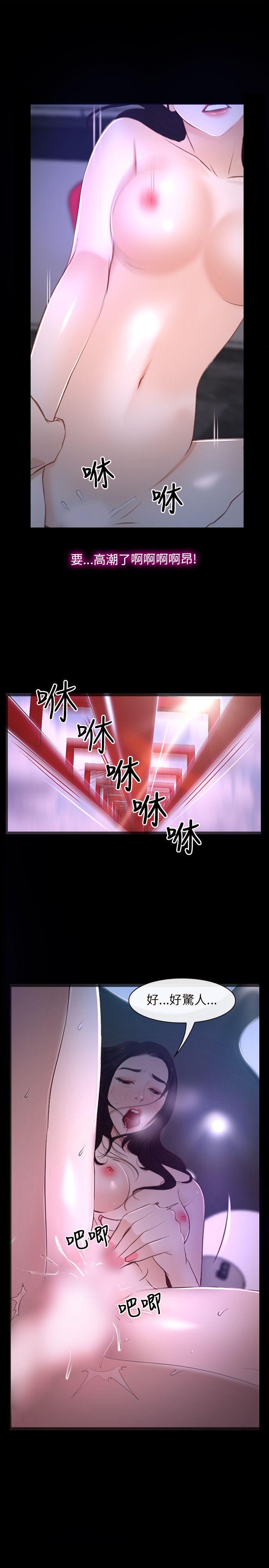 初恋物语(情事物语NEXT) 第11話 第5页