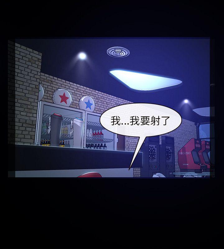 初恋物语(情事物语NEXT) 第11話 第8页