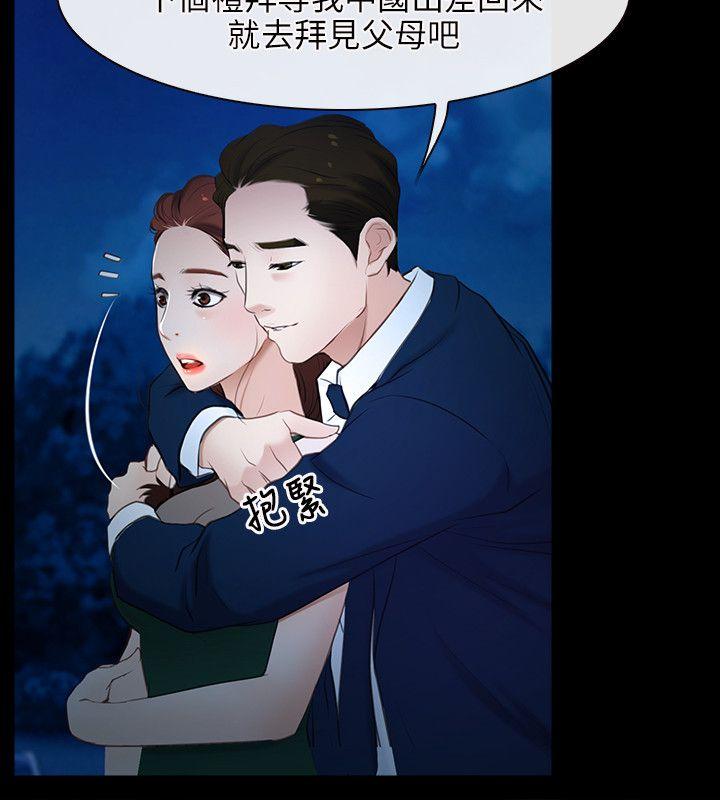 初恋物语(情事物语NEXT) 第11話 第16页