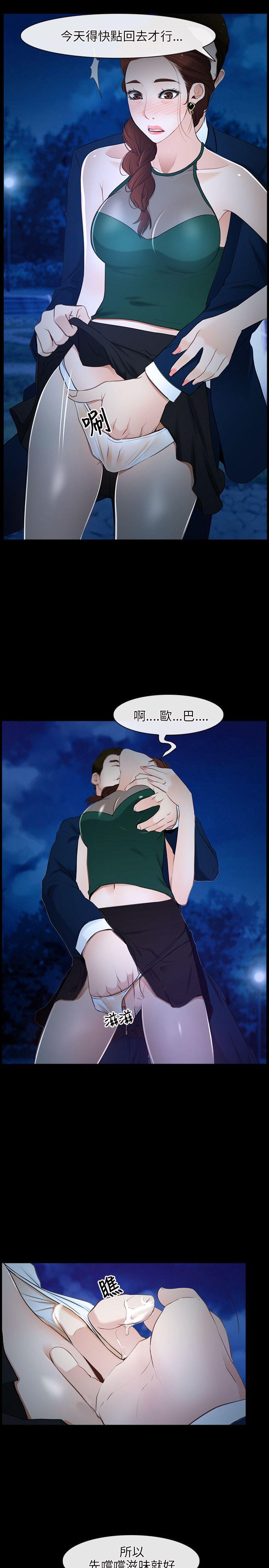 初恋物语(情事物语NEXT) 第11話 第19页