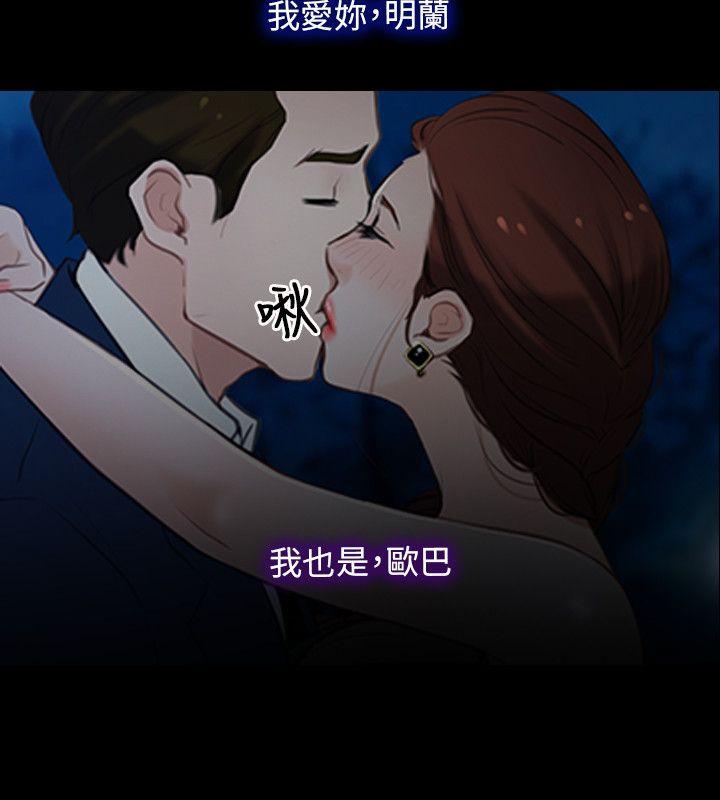 初恋物语(情事物语NEXT) 第11話 第22页