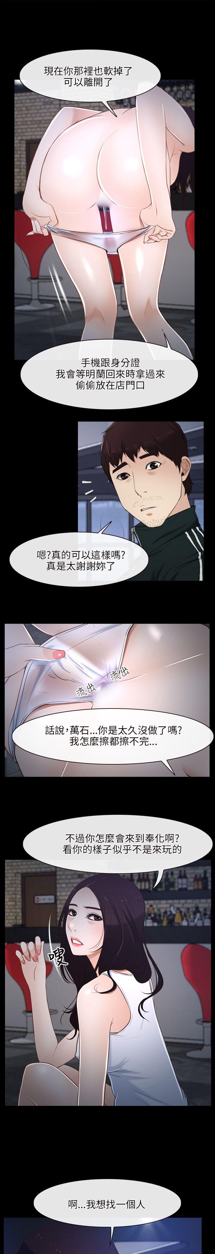 初恋物语(情事物语NEXT) 第11話 第27页