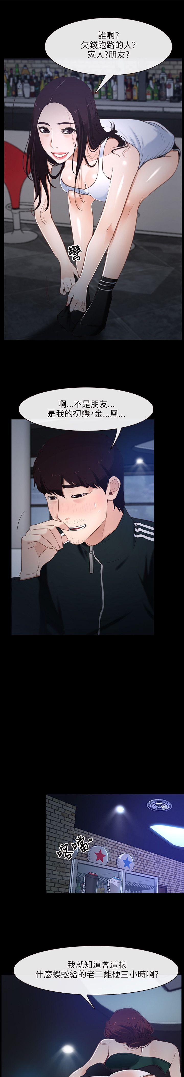 初恋物语(情事物语NEXT) 第11話 第29页