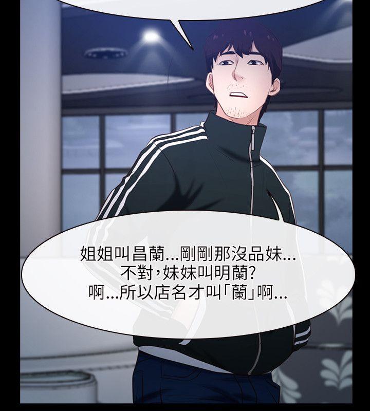 初恋物语(情事物语NEXT) 第11話 第26页