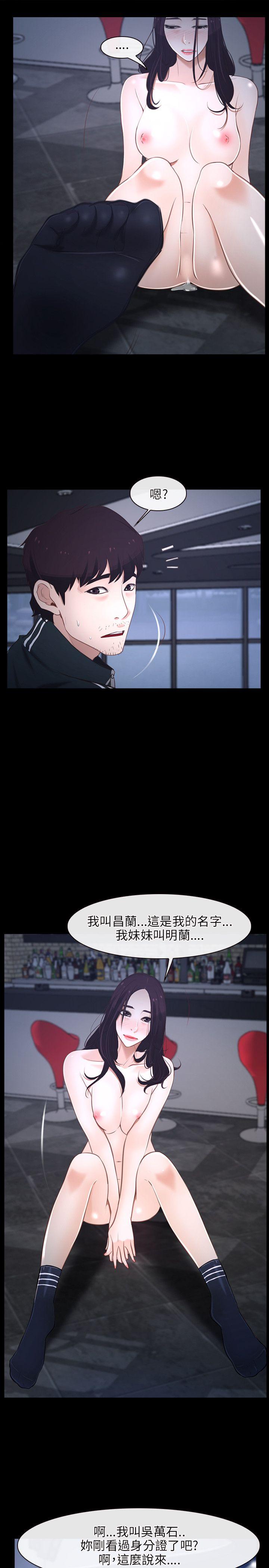 初恋物语(情事物语NEXT) 第11話 第25页