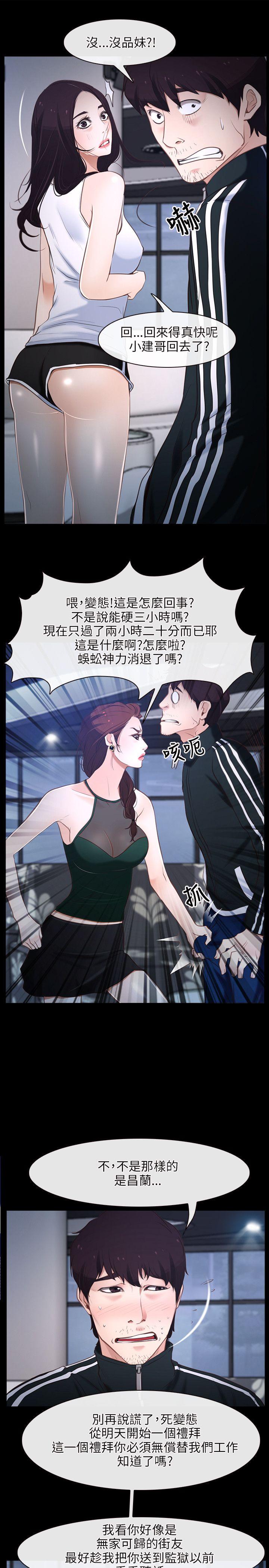 初恋物语(情事物语NEXT) 第11話 第31页