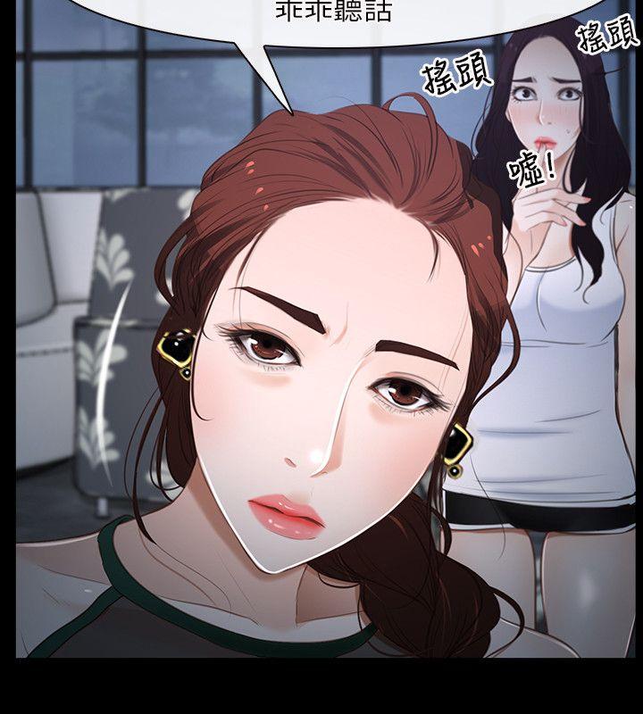 初恋物语(情事物语NEXT) 第11話 第32页