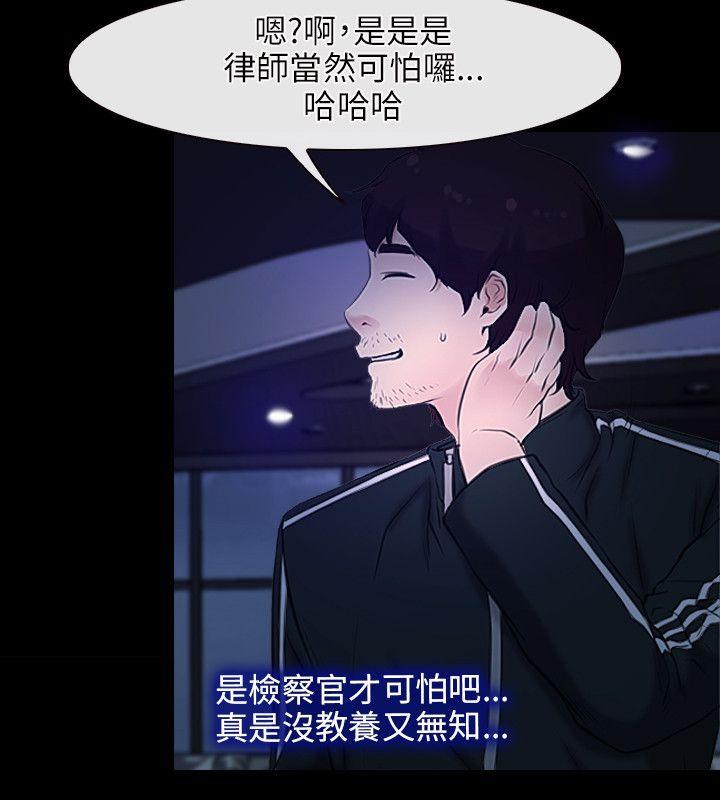 初恋物语(情事物语NEXT) 第11話 第34页