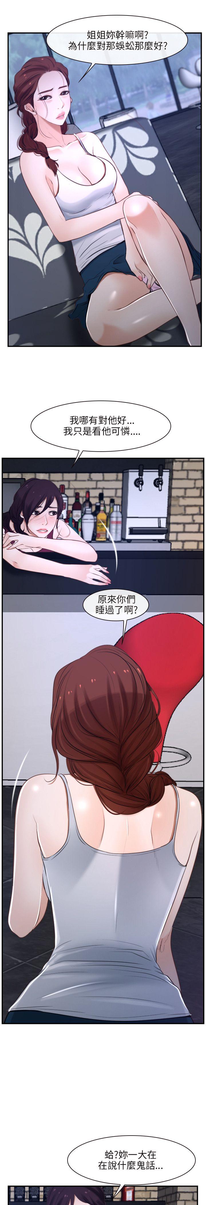 初恋物语(情事物语NEXT) 第12話 第7页