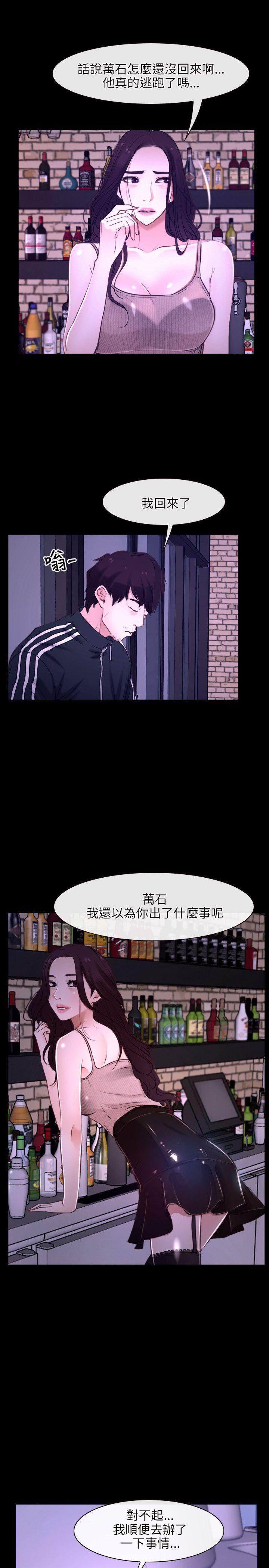 初恋物语(情事物语NEXT) 第12話 第16页