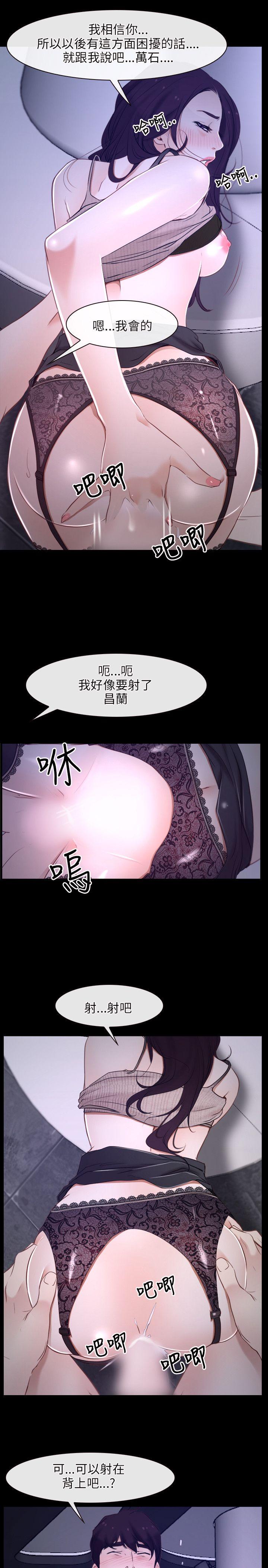初恋物语(情事物语NEXT) 第12話 第24页