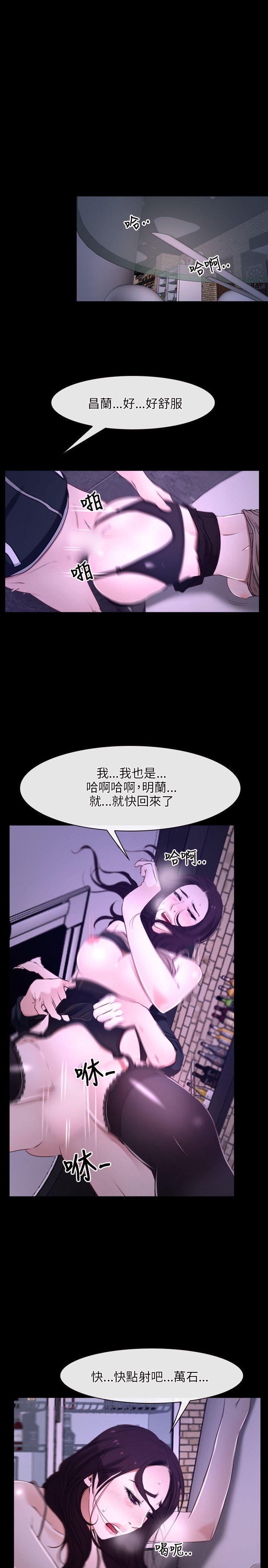 初恋物语(情事物语NEXT) 第12話 第22页