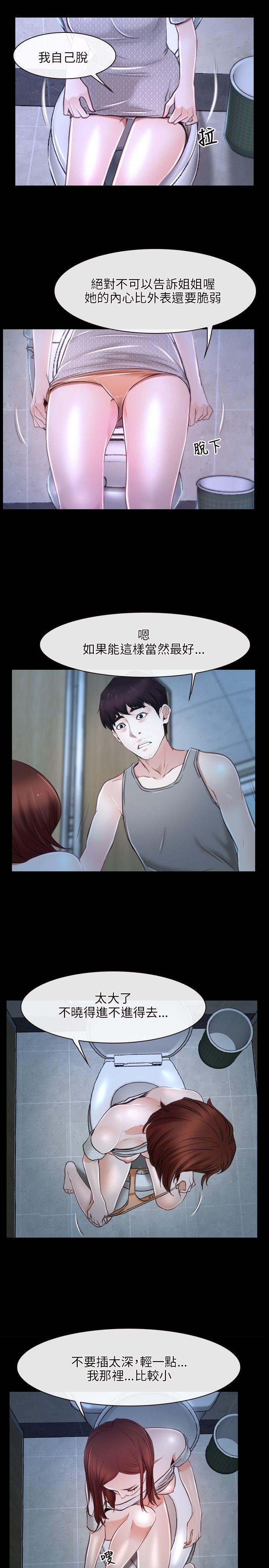 初恋物语(情事物语NEXT) 第19話 第4页