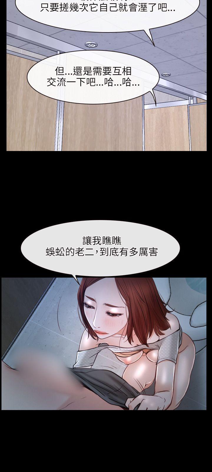 初恋物语(情事物语NEXT) 第19話 第6页