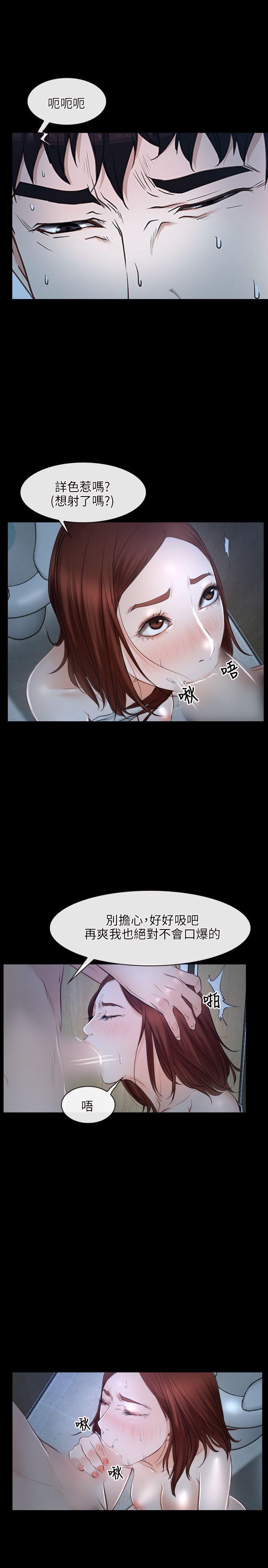 初恋物语(情事物语NEXT) 第19話 第10页