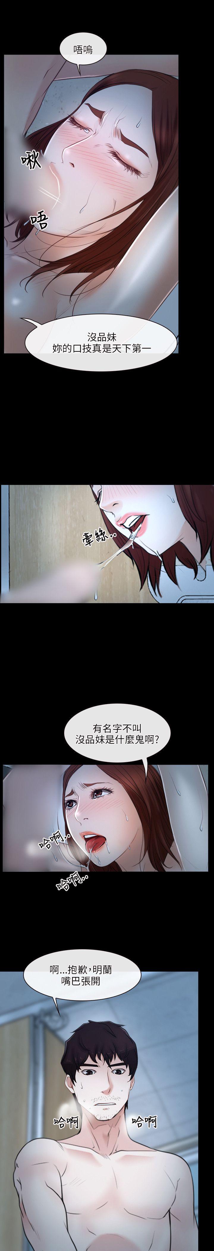 初恋物语(情事物语NEXT) 第19話 第13页