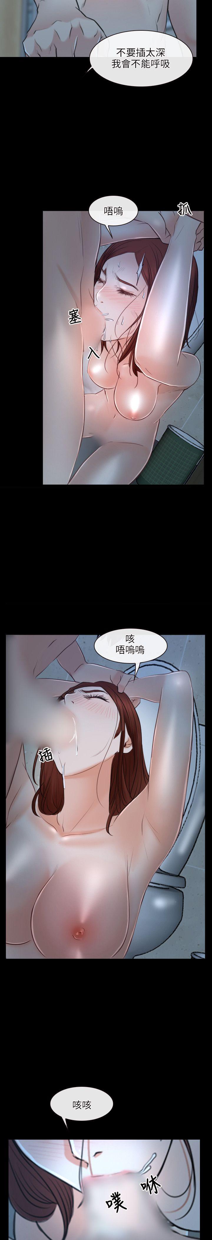 初恋物语(情事物语NEXT) 第19話 第14页