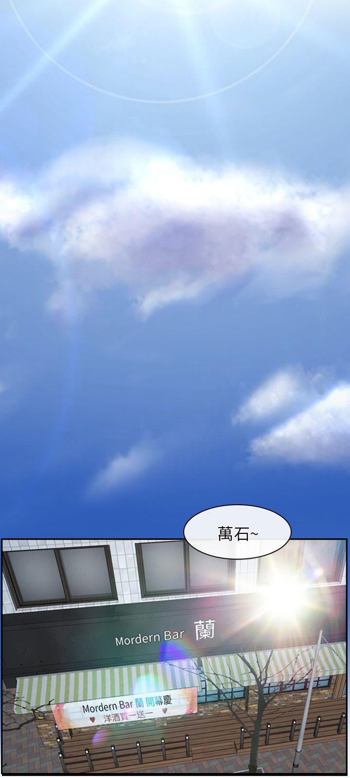 初恋物语(情事物语NEXT) 第19話 第24页