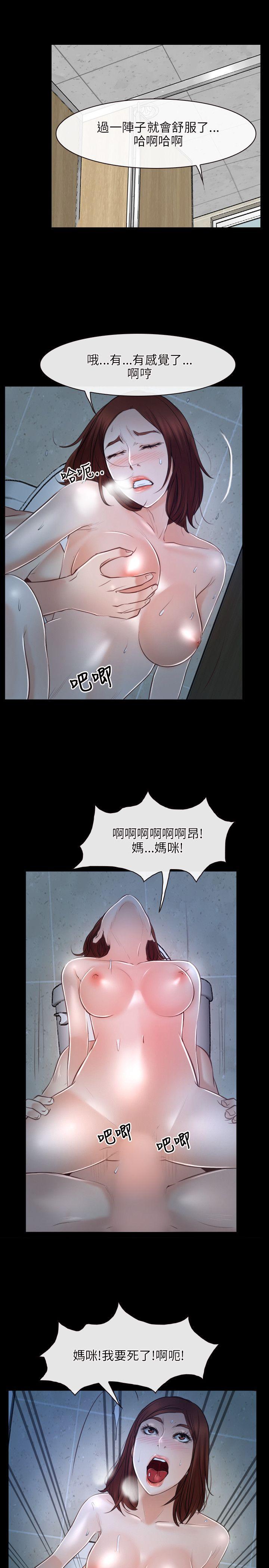 初恋物语(情事物语NEXT) 第19話 第19页