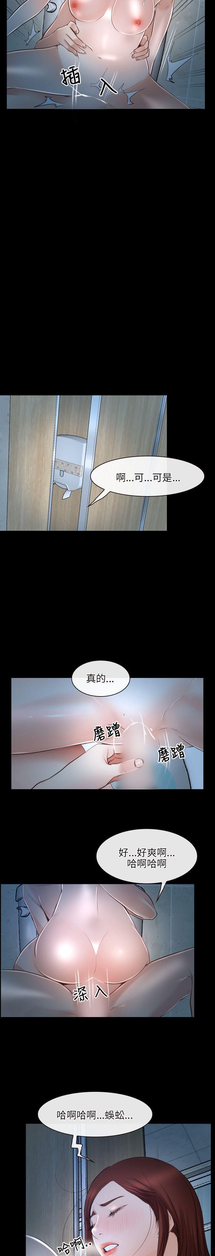 初恋物语(情事物语NEXT) 第19話 第20页