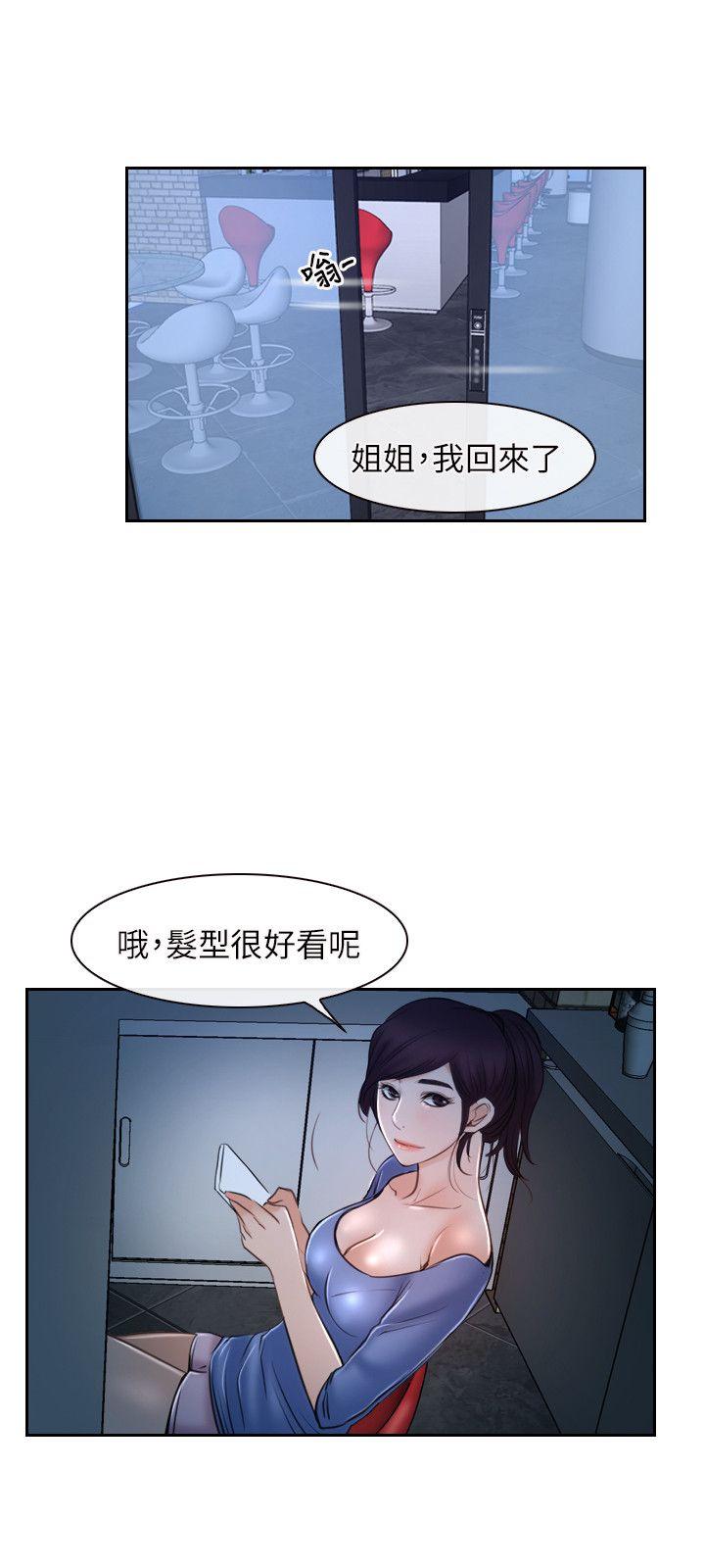 初恋物语(情事物语NEXT) 第19話 第27页