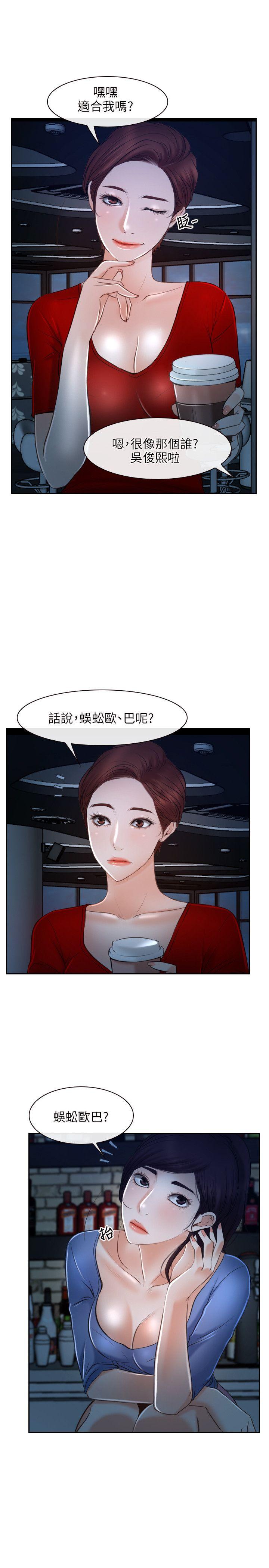 初恋物语(情事物语NEXT) 第19話 第28页