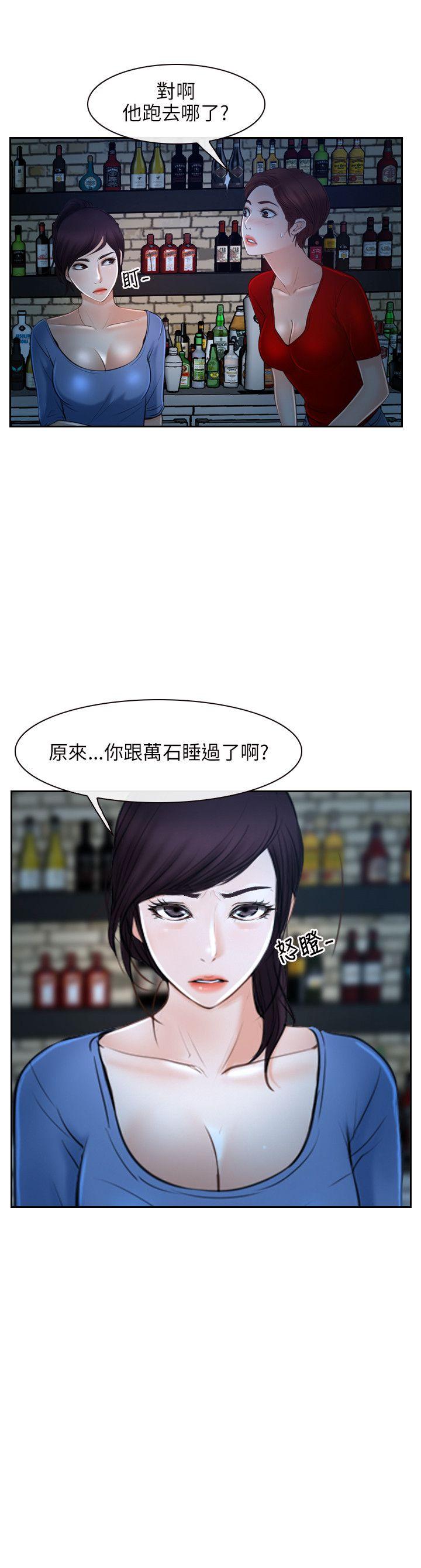 初恋物语(情事物语NEXT) 第19話 第29页
