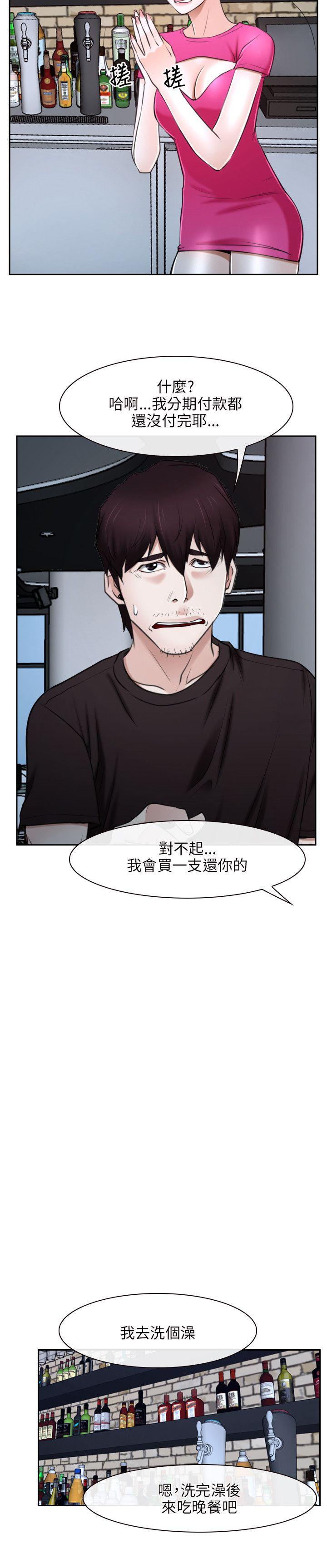 初恋物语(情事物语NEXT) 第20話 第30页