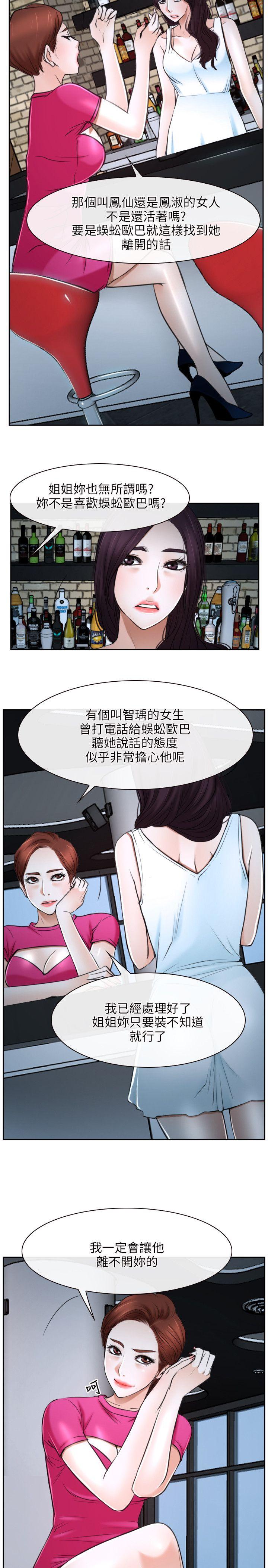 初恋物语(情事物语NEXT) 第20話 第32页
