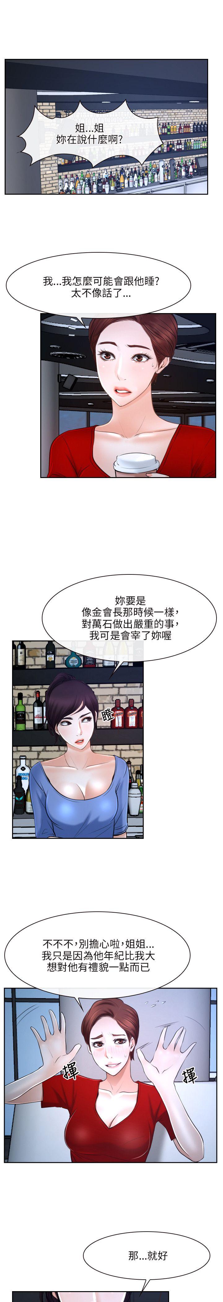 初恋物语(情事物语NEXT) 第20話 第1页