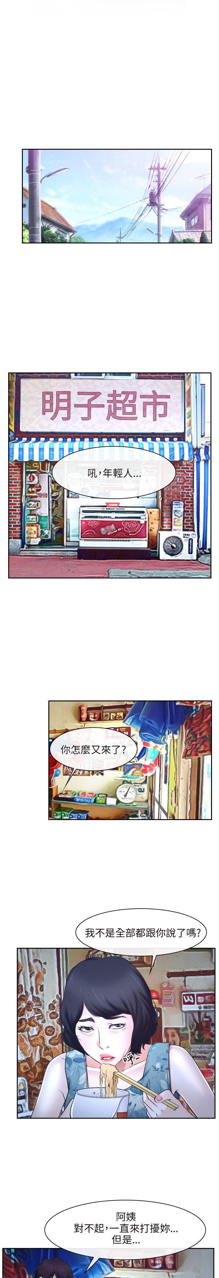 初恋物语(情事物语NEXT) 第20話 第5页