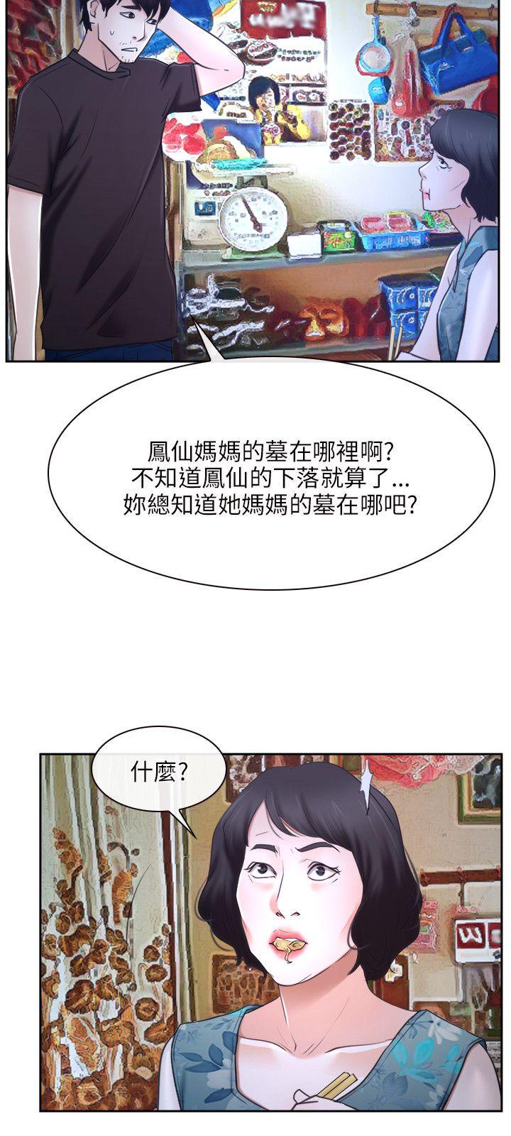 初恋物语(情事物语NEXT) 第20話 第6页