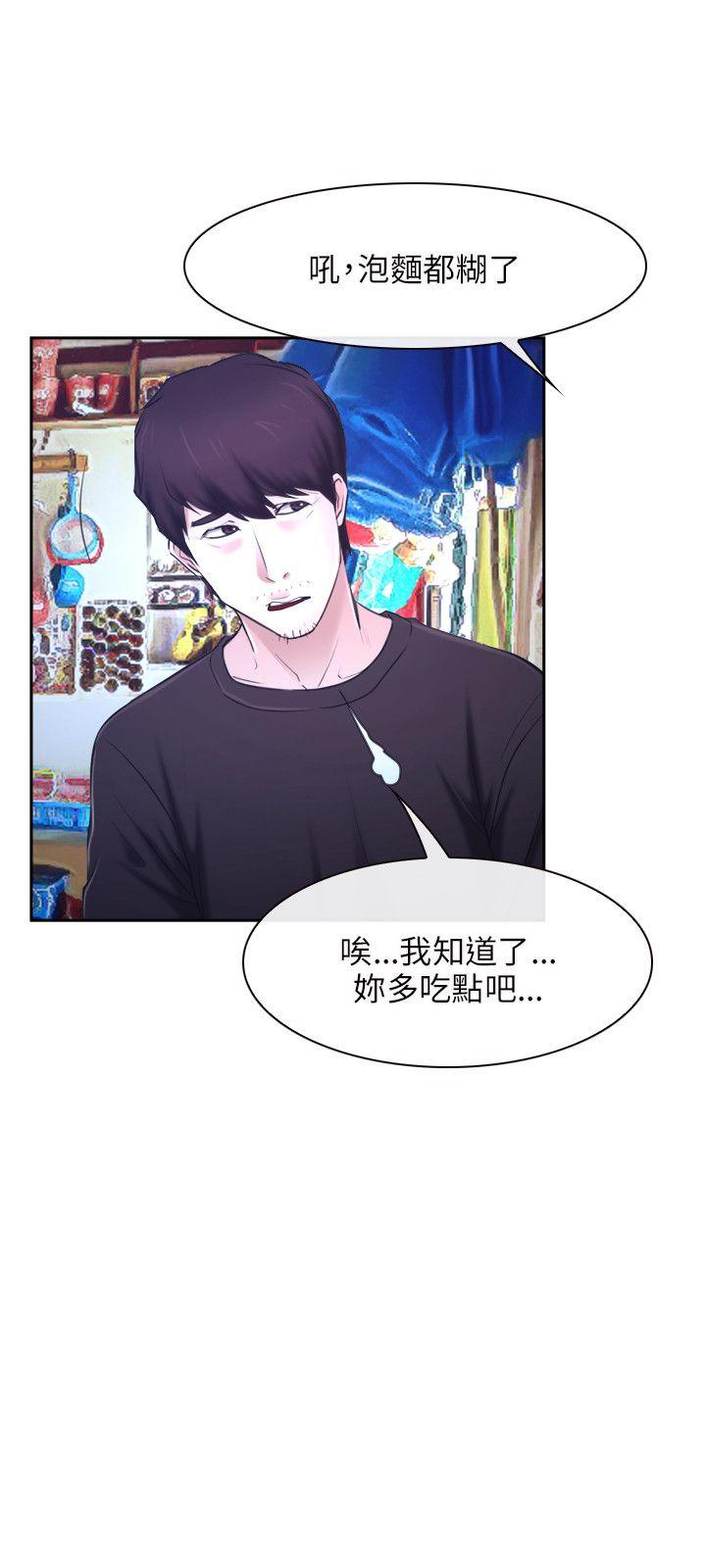 初恋物语(情事物语NEXT) 第20話 第9页
