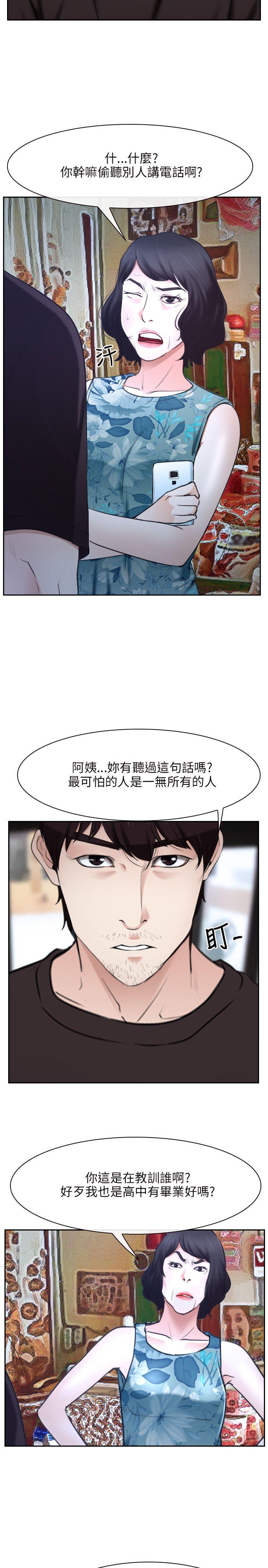 初恋物语(情事物语NEXT) 第20話 第16页