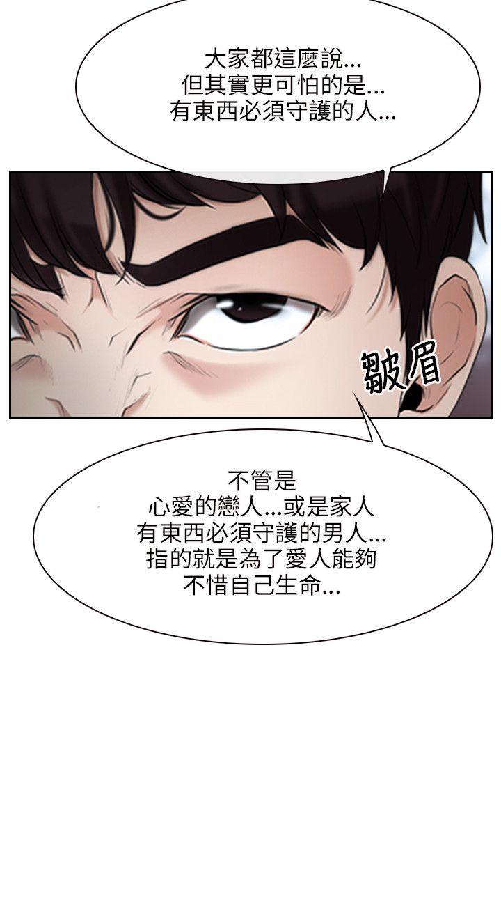 初恋物语(情事物语NEXT) 第20話 第17页