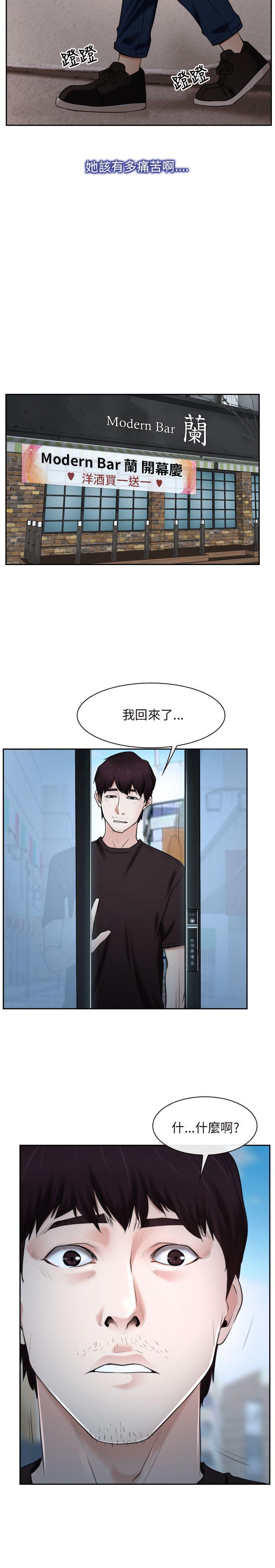 初恋物语(情事物语NEXT) 第20話 第27页