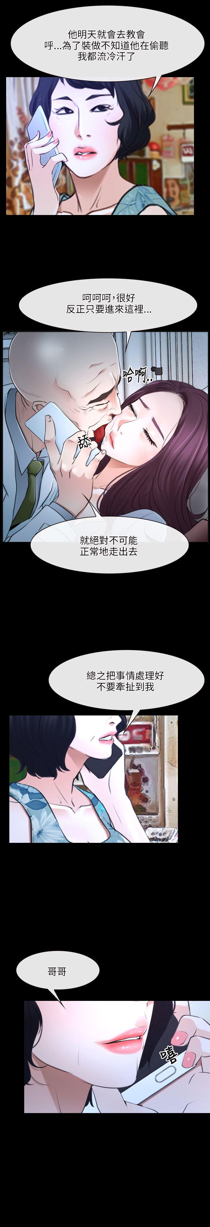 初恋物语(情事物语NEXT) 第20話 第25页